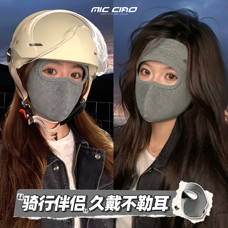 冬天保暖面罩女护全脸防风防寒