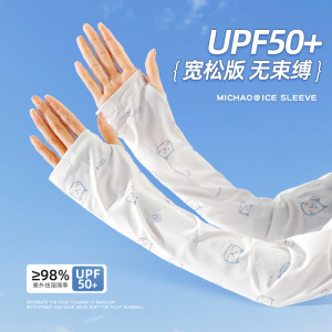 冰丝袖套防晒防紫外线2024新款夏季户外骑车护手臂套袖宽松冰袖女