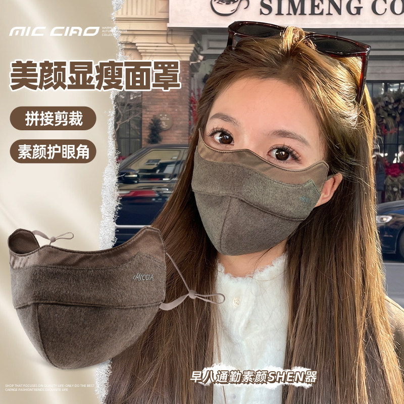 保暖口罩女秋冬季骑行电动车防风寒高颜值护眼角面罩含羊毛脸基尼