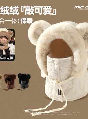 冬季防风帽子围脖一体女防寒面罩骑行电动车头盔内胆保暖神器头套