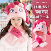儿童小马宝莉帽子围巾一体女童冬季 加绒加厚防风寒保暖护耳毛绒帽