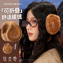 耳捂 后戴式 耳罩冬季 女防寒护耳朵保暖套冬天骑行防冻耳包耳暖男士