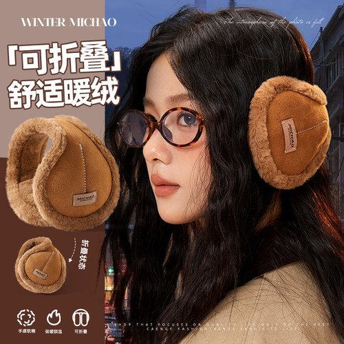 秋冬季加绒加厚保暖后挂耳罩