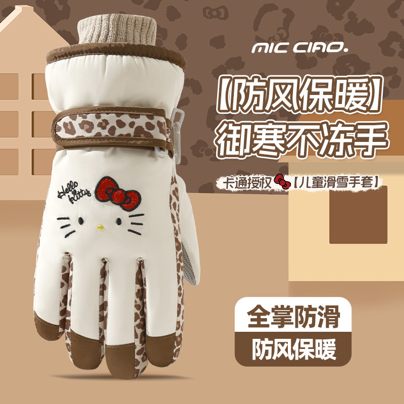 豹纹哈喽Kitty滑雪手套儿童冬季男女童可爱加厚保暖骑行玩雪防寒
