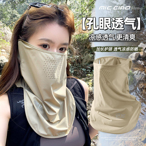 户外骑行冰丝面罩女护颈一体口罩