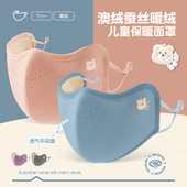 儿童保暖口罩秋冬季 男女童冬天防风防寒可水洗护眼角防尘面罩防冻