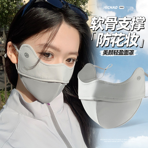 防晒口罩女夏季高颜值骑行开车全脸冰丝薄款面罩护眼角遮阳紫外线