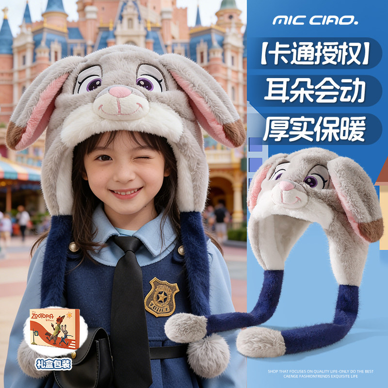 疯狂动物城耳朵会动兔朱迪帽子
