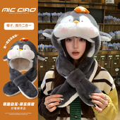 可爱企鹅毛绒帽女冬季 毛茸茸耳朵会动帽子围巾一体保暖加厚雷锋帽