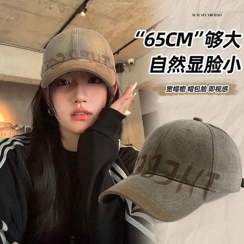 春秋季大头围显脸小棒球帽女