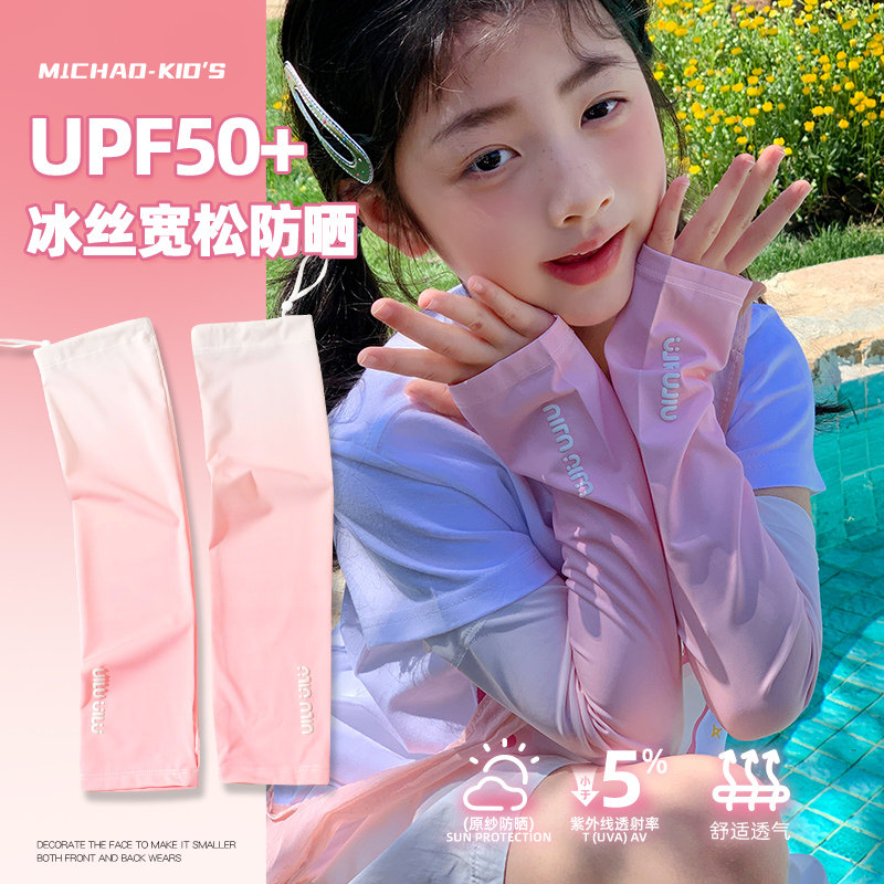 夏季儿童户外运动遮阳防晒冰袖图片