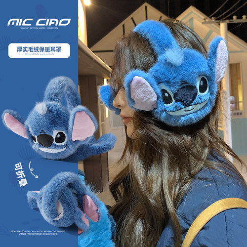 可爱保暖史迪仔毛绒耳罩女