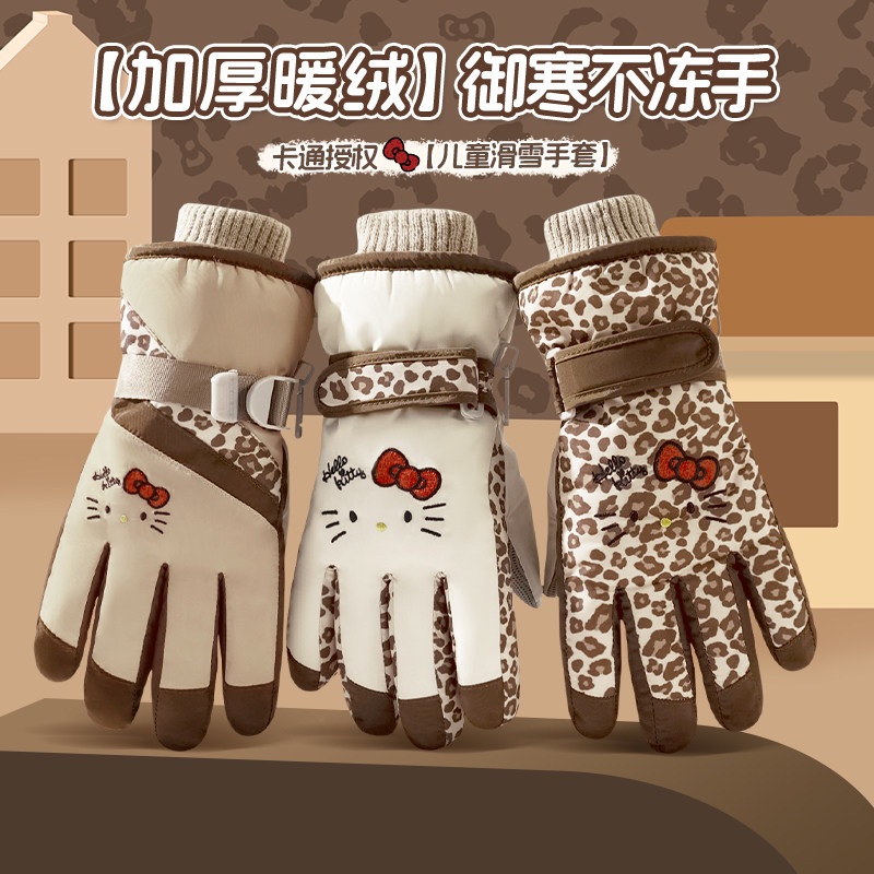 豹纹Kitty儿童滑雪手套女童冬加绒保暖防风防寒小男孩玩雪防泼水,服饰配件/皮带/帽子/围巾,手套,淘宝优惠券,粉丝福利购,淘宝优惠卷