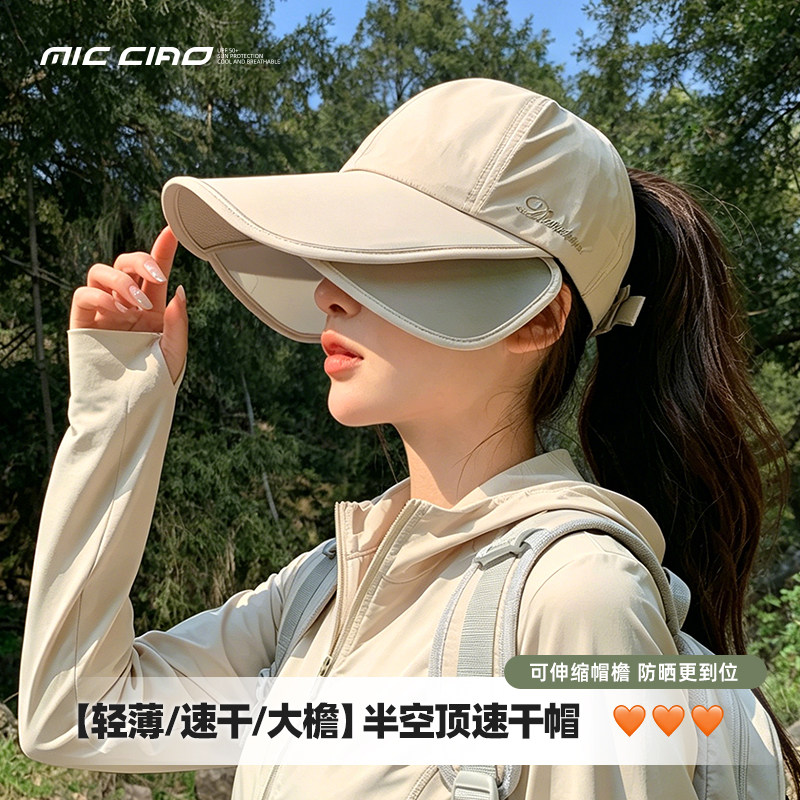 速干防晒鸭舌帽女2026新款夏季骑行运动大檐显脸小防紫外线棒球帽