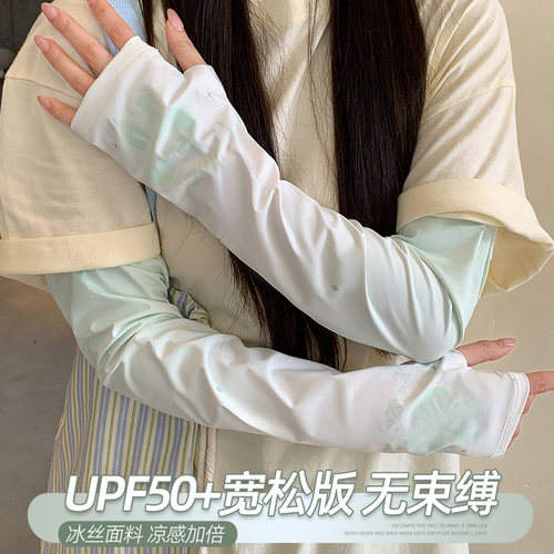 夏季速干冰丝防晒袖套女