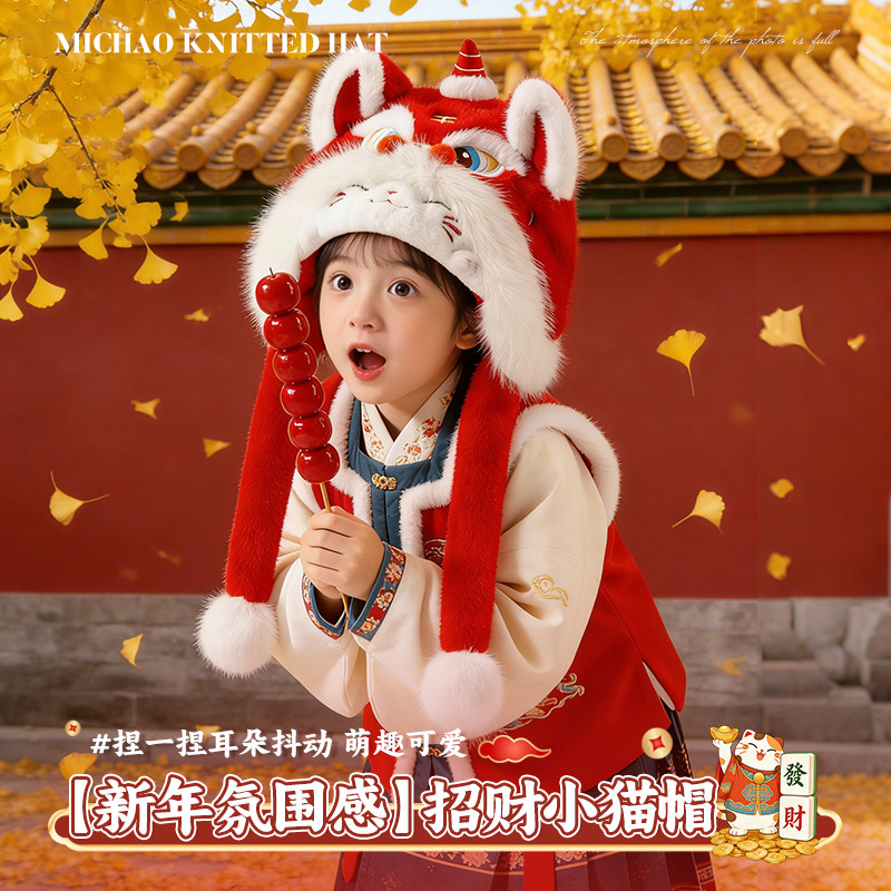 过新年儿童帽子红色耳朵会动护耳
