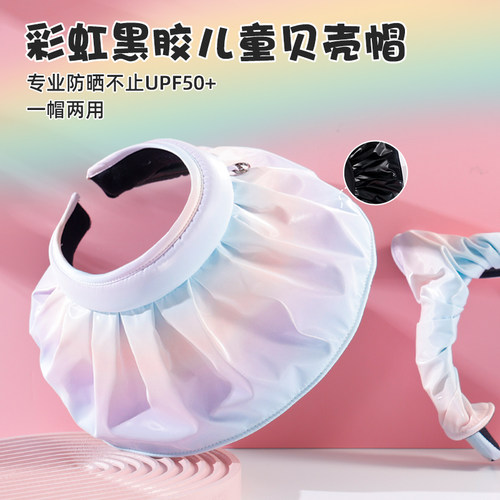 旅行休闲男春季遮阳帽儿童防晒UV