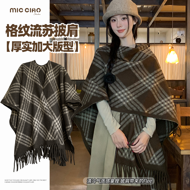 大披肩女秋冬高级感保暖针织斗篷