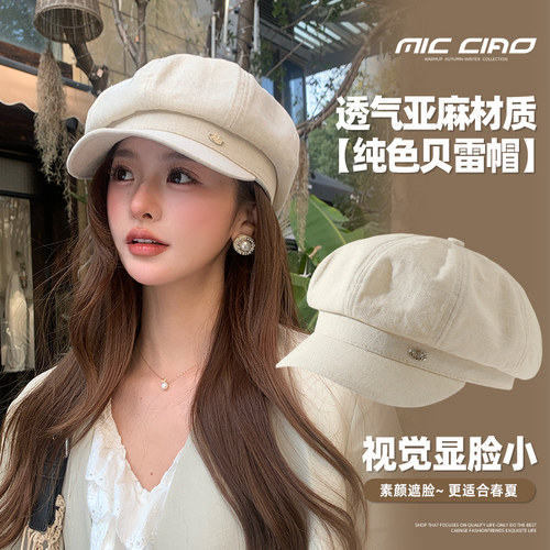 英伦风贝雷帽女显脸小八角帽
