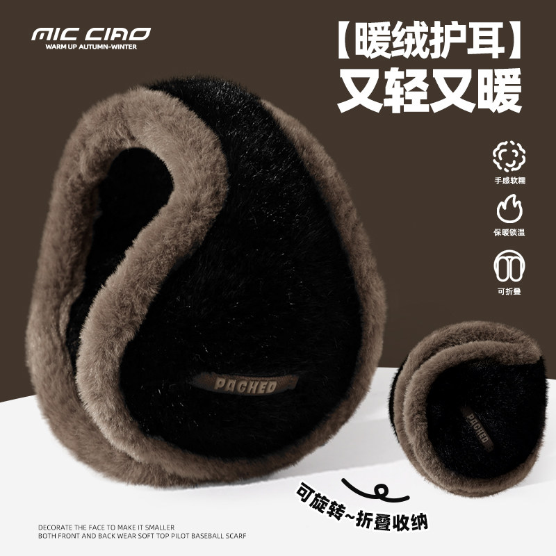 保暖耳罩冬季男士户外骑行护耳朵套毛绒耳包加厚防冻后戴式耳捂女,服饰配件/皮带/帽子/围巾,耳套,淘宝优惠券,粉丝福利购,淘宝优惠卷