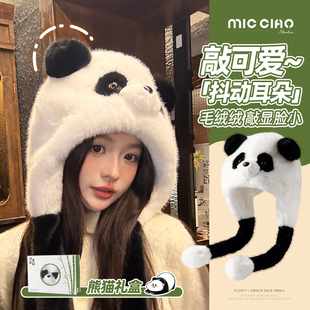 可爱熊猫毛绒帽子女秋冬季新款红山动物园防风护耳雷锋帽耳朵会动