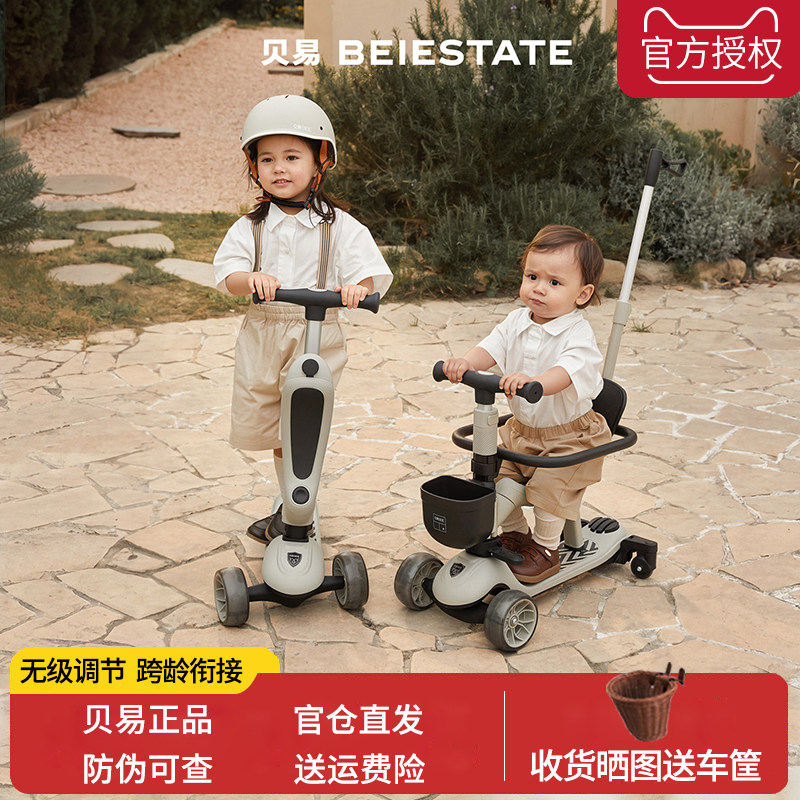 贝易儿童滑板车1到3岁6岁可坐可骑宝宝学步车遛娃神器折叠踏板车
