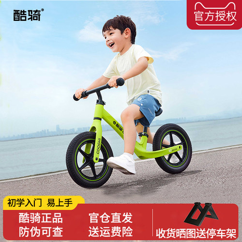 酷骑儿童平衡车入门滑行滑步车