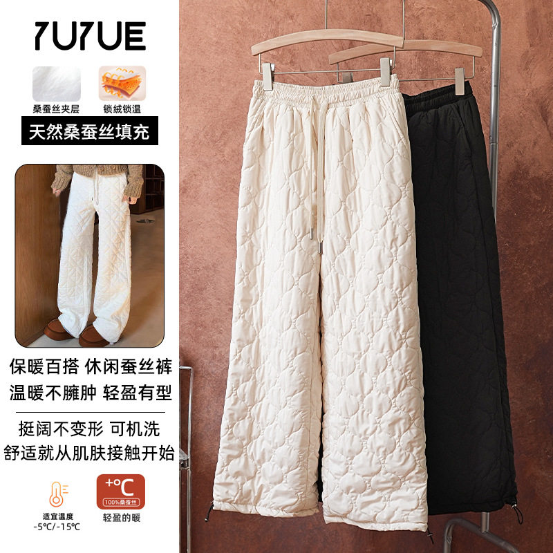 瑜悦秋冬保暖100%桑蚕丝填充休闲裤外穿松紧腰围直筒束脚两穿长裤