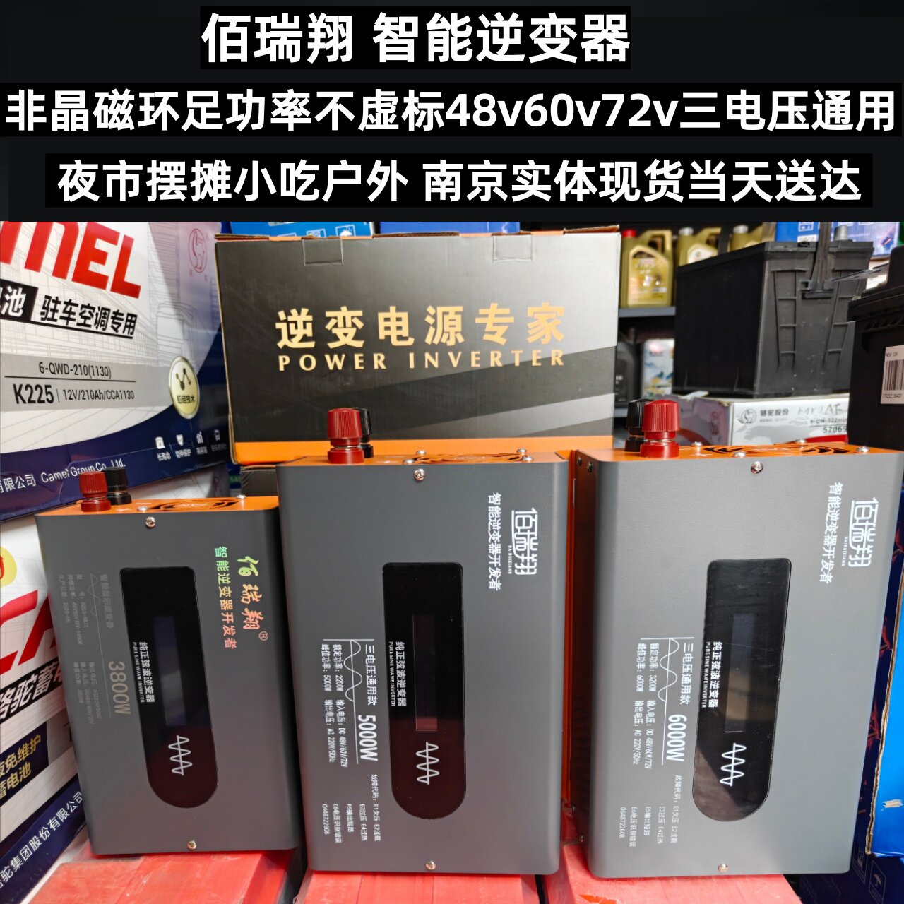 电瓶车专用48v逆变器60v转220v通用72v大功率家用车载电瓶转换器