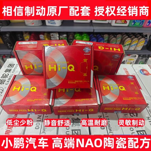 新能源电车刹车片高端陶瓷
