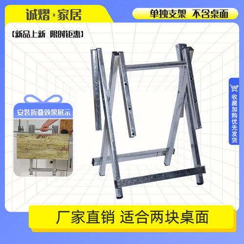 家用X型大排档简易折叠桌脚架子