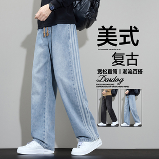 秋冬季 宽松直筒男裤 2025新款 美式 子男 牛仔裤 休闲百搭阔腿长裤 男士