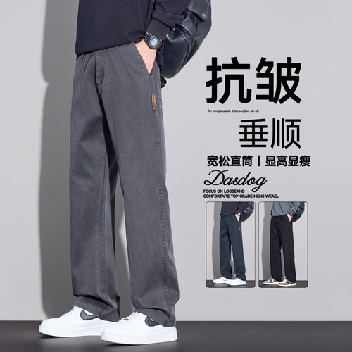 2026夏季新款休闲裤男士宽松直筒男裤商务西裤天丝垂感长裤子男款