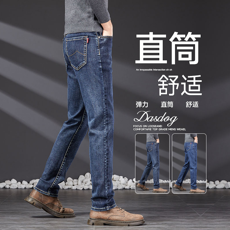 广州新塘镇弹力牛仔裤男春秋款2025新款高端男士直筒修身长裤子男