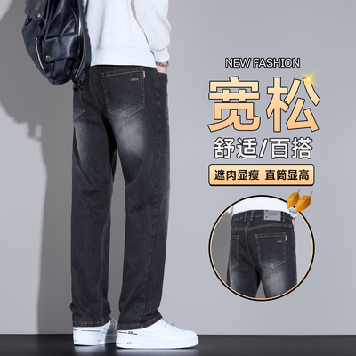 复古牛仔裤男士秋冬季2025新款直筒宽松阔腿裤子男潮流休闲长裤男