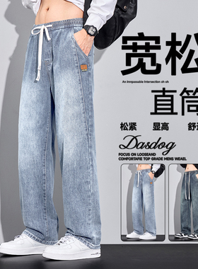 浅蓝色牛仔裤男款美式复古水洗直筒弯刀裤宽松阔腿工装长裤子男生