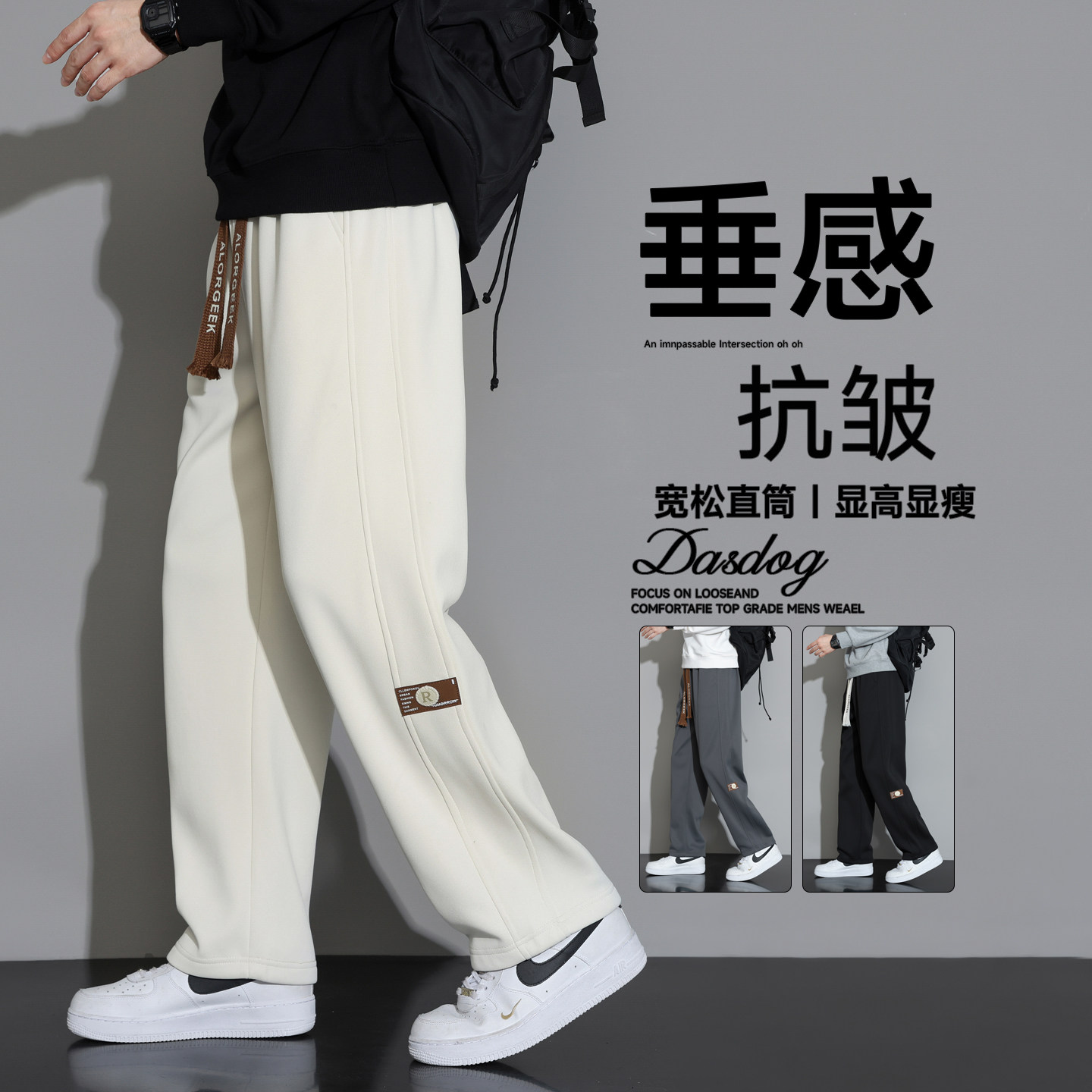 春秋季休闲裤男潮牌美式垂感卫裤子男生百搭宽松直筒运动阔腿长裤