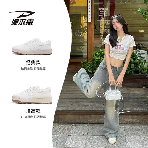德尔惠小白鞋厚底增高百搭板鞋女