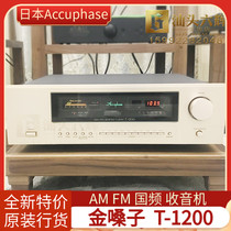 Japanese Accuphase golden voice t-1200 Radio National frequency FM AM radio head hifi fever sound