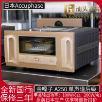 Japanese Accuphase golden throat a-250 mono hifi amplifier class a pure rear class brand new goods
