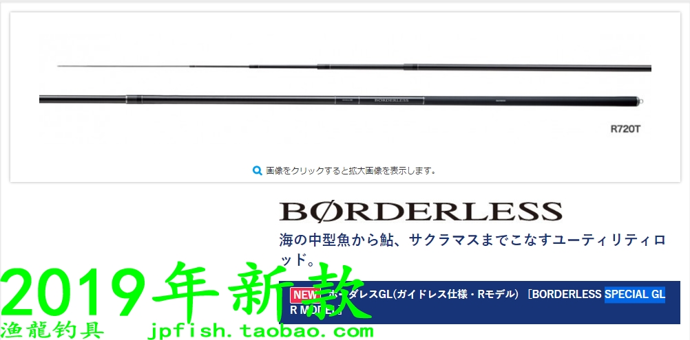 BORDERLESS溪流竿SHIMANO