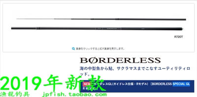 BORDERLESS溪流竿SHIMANO