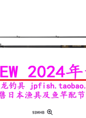 24新款日本 Daiwa达亿瓦 MORETHAN BRANZINO EX AGS 海鲈路亚竿