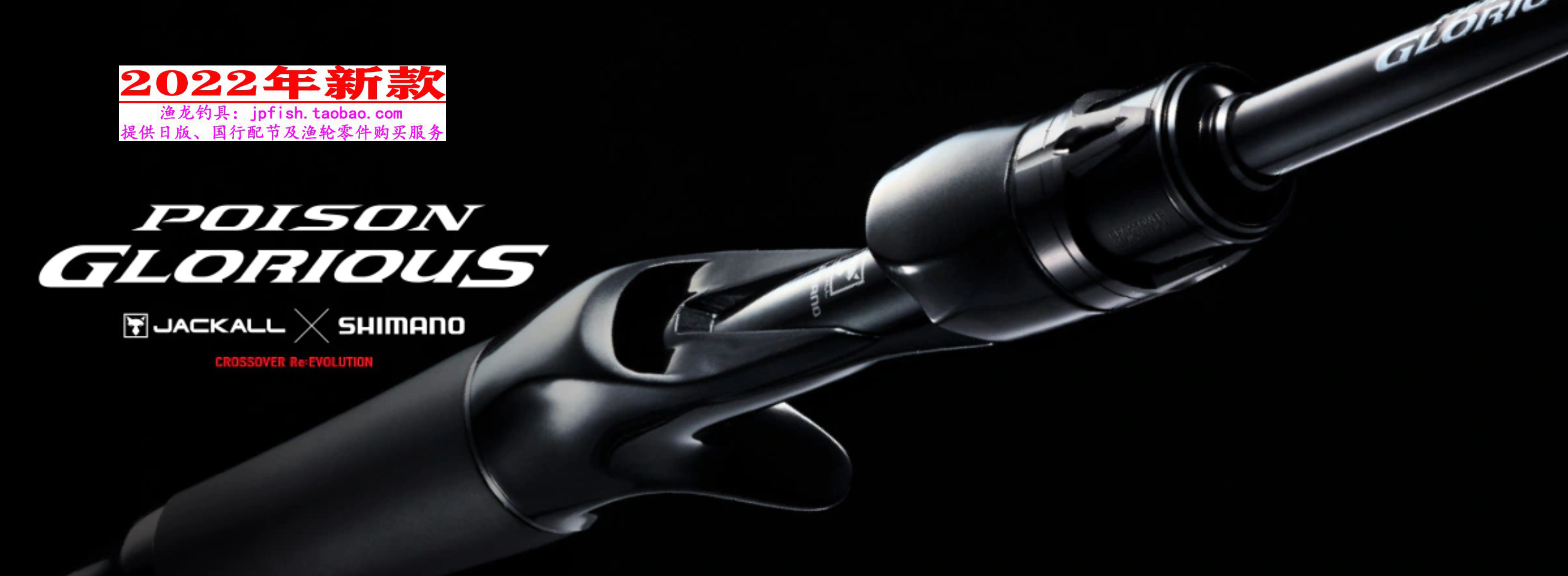 荣光4代四代禧玛诺路亚竿