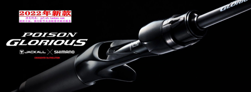 荣光4代四代禧玛诺路亚竿