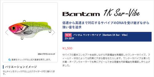 Bantam路亚饵SHIMANO/禧玛诺