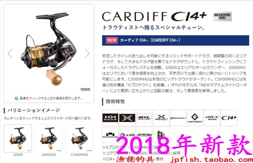 shimano CARDIFF CI4+ 1000S HG C3000M HG马口微物轮纺车轮 18款