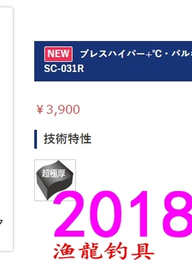 shimano禧玛诺 SC-031R 加厚保暖抗菌钓鱼袜 短款 18新款