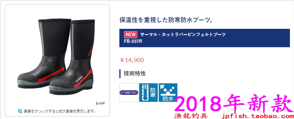 日本 shimano 禧玛诺 FB-037R 保暖防寒防水钓鱼鞋2018年新款