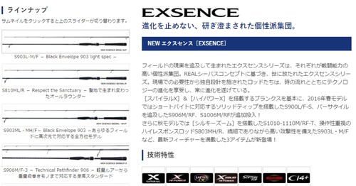 S903ML路亚竿SHIMANO/禧玛诺